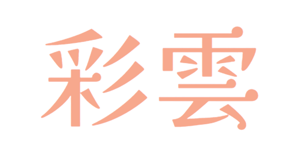 第67回北大祭テーマ