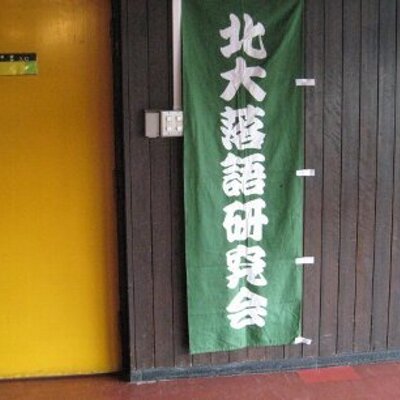 楡陵祭お笑い落語ライブ
