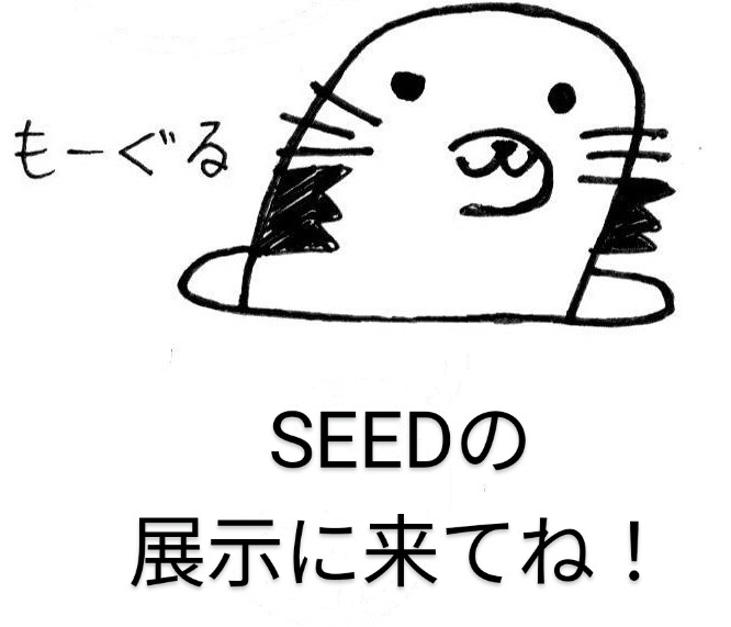 社会問題に関する展示