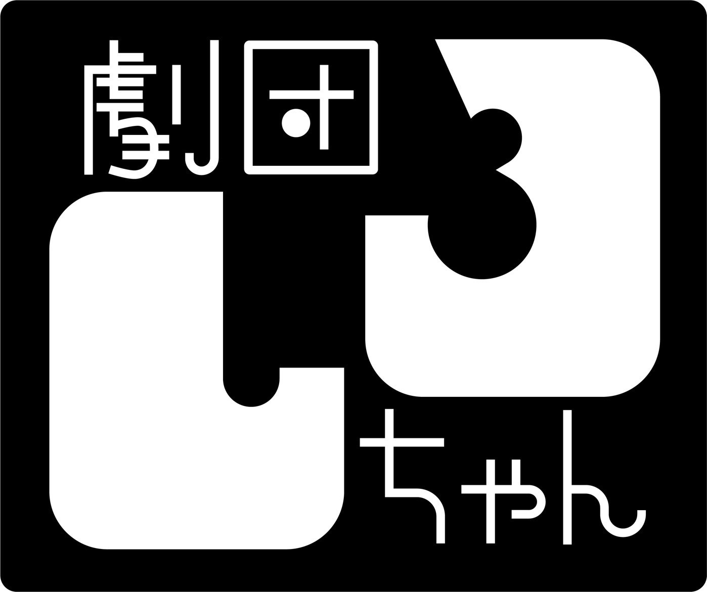 劇団しろちゃん2025学祭公演「サマーウィル」