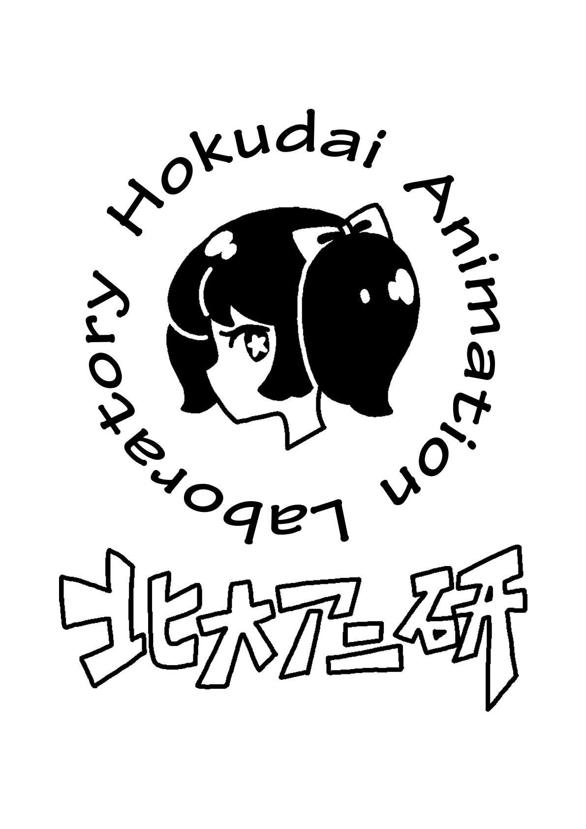 自主制作アニメ上映